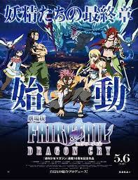 Anime Espanol Latino Fairy Tail Dragon Cry Audio Espanol Descarga Aqui Https Ouo Io Lrpjnc Clave Marthanimex Facebook