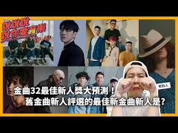 We did not find results for: Ep 49 é‡'æ›²32æœ€ä½³æ–°äººçŽå¤§é æ¸¬ è€é‡'æ›²æ–°äººè©•é¸çš„æ–°é‡'æ›²æ–°äººæ˜¯ èªªèªªèªªèªªä½ æ„›éŸ³æ¨‚ Youtube