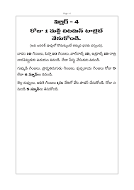 veeramachaneni ramakrishna weight loss diet chart masaran j