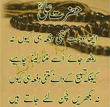 Islamic Quotes About Friendship Islamic Quotes Islamic Phrases Quran Quotes