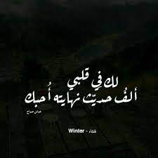 Maybe you would like to learn more about one of these? Nhabek Love Smile Quotes Short Quotes Love Beautiful Arabic Words