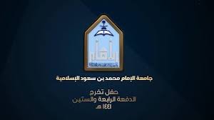 الحساب الرسمي لـ #جامعة_الإمام محمد بن سعود الإسلامية. Ø­ÙÙ„ ØªØ®Ø±ÙŠØ¬ Ø§Ù„Ø¯ÙØ¹Ø© Ù¦Ù¤ Ù…Ù† Ø·Ù„Ø§Ø¨ ÙˆØ·Ø§Ù„Ø¨Ø§Øª Ø¬Ø§Ù…Ø¹Ø© Ø§Ù„Ø¥Ù…Ø§Ù… Youtube