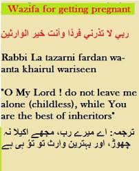 Recitation of dua | what does it meaning of recitation, dua, in dream? Wazifa For Getting Pregnant Fast Wazifa For Pregnancy In 1 Month Free Islamic Dua For Love Back And Solve All Problem