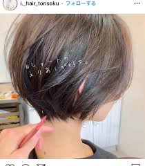 ヘア おしゃれまとめの人気アイデア pinterest chiroru 1118 2020 簡単ヘア ショート パーマ ヘアスタイル