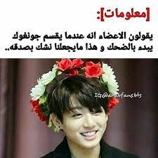 شوقا و قصف الجبهات funny photo memes foto bts bts funny