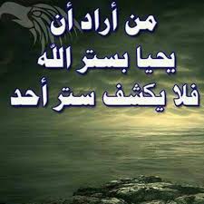 اللهم استرنا فوق الأرض وتحت الأرض ويوم العرض Duaa Islam Arabic Calligraphy Islam