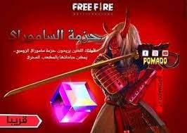 Grab weapons to do others in and supplies to bolster your chances of survival. Free Fire Arabic News And Memes Home Facebook