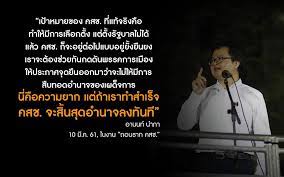 ทักษะการเรียนรู้ในศตวรรษที่ 21 (3r8c) โพสต์ 25 ธ.ค. à¸à¸¥ à¸¡à¸Ÿ à¸™à¸Ÿ à¸›à¸£à¸°à¸Šà¸²à¸˜ à¸›à¹„à¸•à¸¢ Democracy Restoration Group Drg Facebook