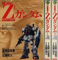 Bandai Kazuhisa Kondo Mobile Suit Zeta Gundam All 2 Volumes | Mandarake  Online Shop