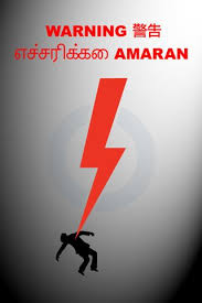The People S Action Party Logo A Lightning In A Circle Is Appropriated To Juxtapose Against A Common Signage In Singapore Party Logo Peoples Actions Signage