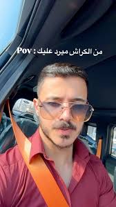 اموت اموت من القهر 😆, #ترند #ريلز #عشوائيات #ريلز_explor