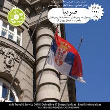 يلاترافيل Service Trip Travel Ako