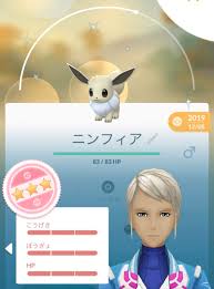 アクション・アドベンチャー / ギャグ・コメディ / ハーレム / 幽霊・妖怪・モンスター. ã‚±ã‚¤ On Twitter ãƒ‹ãƒ³ãƒ•ã‚£ã‚¢ã®å®Ÿè£…ã¯ã¾ã ã§ã—ã‚‡ã†ã‹ ãƒã‚±ãƒ¢ãƒ³go ã‚¤ãƒ¼ãƒ–ã‚¤ ãƒ‹ãƒ³ãƒ•ã‚£ã‚¢ è‰²é•ã„