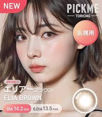 Toric] Astigram Pickme Toricme Prime11 Elia Brown