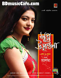 Image result for Bangla Singer