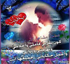 بحبك موت لفيت قد ايه لفيت. Ø¨Ø­Ø¨Ùƒ Ù…ÙˆØª Picmix