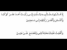 Artikel mengenai teks bacaan surat thaha ayat 39 ini merupakan kelanjutan dari tulisan sebelumnya yaitu mengenai surat thaha dimana pada artikel sebelumnya tersebut sobat bisa mengetahui bagaimana isi kandungan surat thaha secara global, disamping itu juga. Surah Yusuf 4 Dan Taha 39 Youtube
