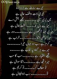 Bakhtawerbokhari Sufi Poetry Poetry Deep Urdu Words Dukh dard aur allah heart touching lines quotes in urdu laila ayat ahmad. bakhtawerbokhari sufi poetry poetry