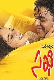 Sakhi Ringtones Sakhi Ringtones Free Sakhi Movie Bgms Music Ringtones Movie Ringtones Best Ringtones