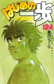 Ippo is an average japanese schoolboy. At 124 Volumes Hajime No Ippo Manga Is Only Halfway Through Its Story