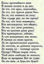 и каждый раз навек прощайтесь когда уходите на миг Pin By Svetlana Hrenova On Stihotvorenie In 2020 Words Word Search Puzzle Math