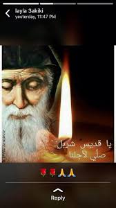 صفحة مار شربل شفيع المتعبين