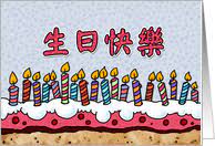 Thank you, hello, or i love you, custom greeting cards are thoughtful gifts that are always the perfect way to express yourself.dimensions: Chinese Birthday Cards From Greeting Card Universe
