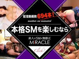 無修正SM動画サイト「MiRACLE」のおすすめ作品10選｜ガチ素人のSMプレイは必見！ | 風俗部