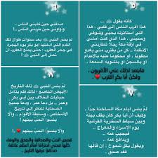 نونه On Twitter سنابات مشاعل الثمالي إذا تذكرت شجوا من أخي ثقة فاذكر أخاك أبا بكر بما فعلا بعد النبي وأوفاها بما حملا أول الناس منهم صدق الرسلا الثاني اثنين في الغار المنيف وقد طاف العدو به إذ صعد الجبلا بهدي صاحبه الماضي وما انتقلا وكان حب الرسول قد علموا لم