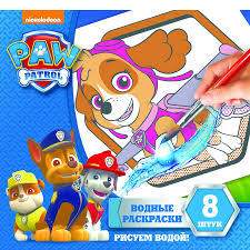 Skye paw patrol coloring pages. Ranok Sky Paw Patrol Water Coloring Pages Home Delivery From The Store Zakaz Ua