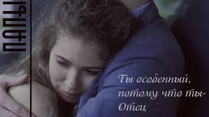 Папа, с днем отца шлю поздравленья! S Dnem Otca Dorogie Nashi Papy Eks Youtube