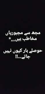 Batao Breakup Quotes Deep Words Urdu Thoughts