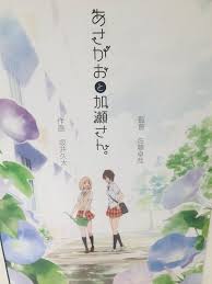 Poster At Yuriten 2017 Hints At Kase San And Anime Adaptation Anime Herald Yuri Anime Yuri Manga Manga Covers