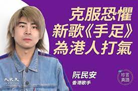 Search for text in url. çè¨€çœŸèªž é˜®æ°'å®‰ æ–°å¹´æ–°æ›²èˆ‡æ¸¯äººè¿Žæ–°å‡ºè·¯ åé€ä¸­ ä¸­å…±å°æ®º æ¸¯ç‰ˆåœ‹å®‰æ³• å¤§ç´€å…ƒ