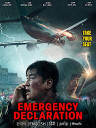 Prime Video: Emergency Declaration