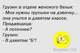 где я раньше был и где чёрт меня носил Samyj Rzhachnyj Anekdot Pro Muzha I Zhenu Humor Lol