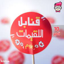ثيمات تغريزات لقيمات in 2021 10 things desserts food