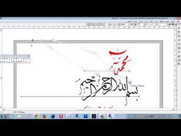شرح برنامج كلك للخط العربي Youtube