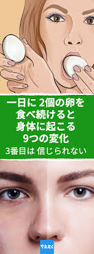一日に2個 卵を食べるべき理由と健康への9つのメリットについて なるべく卵を食べないようにしようと気にしている人も多いはずですが 実はこういった卵 の悪いうわさには科学的な根拠がないことを知っていましたか 最近では むしろ健康のために卵を一日2個から3個