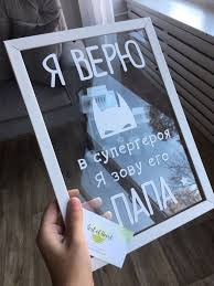 подарок родителям на новый год своими руками из бумаги Vitrazh Pape Podarki Roditelyam Idei Podarkov Podarki