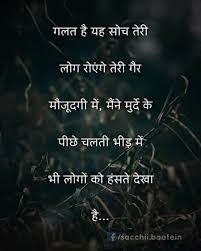 We did not find results for: 11 Matlabi Rishate Images Matlabi Rishtedar Photo Ideas Selfish Friends Selfish Quotes Shayari Message