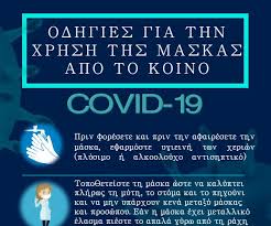 Ολες οι τελευταίες καταχωρήσεις video του open την θεματική ενότητα : Odhgies Gia Thn Xrhsh Maskas Dhmos Galatsioy