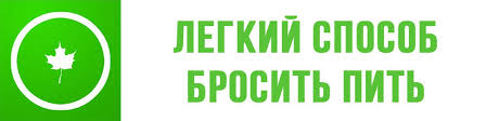 аллен карр легкий способ бросить курить скачать бесплатно Doc Legkij Sposob Kak Brosit Pit Navsegda Vkontakte