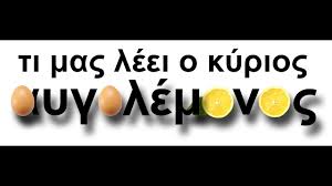 Aktuálne články a zaujímavosti na tému dimosthenis karmoiris. Mr Avgolemonos A Unique Athenian Character And His Bukowski Like Philosophies