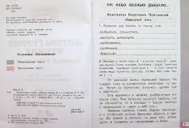 гдз по литературному чтению 2 класс кац рабочая тетрадь бойкина Illyustraciya 13 Iz 26 Dlya Literaturnoe Chtenie 3 Klass Rabochaya Tetrad 1 K Uchebniku E E Kac Literaturnoe Chtenie Ella Kac Labirint Knigi Istochnik Bookvochka