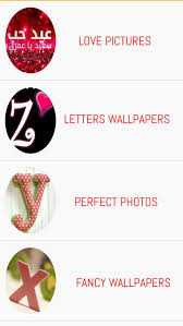 Wallpaper Y And S Love Images Modern r dp for whatsapp. wallpaper y and s love images