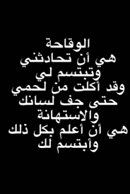 Epingle Par Drakola Sama Sur Arabe Tutoriel De Dessin Citation Blague