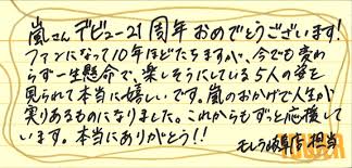 Последние твиты от ひな@this is 嵐参戦 (@ginshinkagu). This Is Arashi åµ ç‰¹è¨­ãƒšãƒ¼ã‚¸ ã‚¿ãƒ¯ãƒ¬ã‚³ãƒ•ã‚¡ãƒ³ã‚¹ã‚¿ãƒƒãƒ•ã‹ã‚‰ã®ãƒ¡ãƒƒã‚»ãƒ¼ã‚¸ Tower Records Online