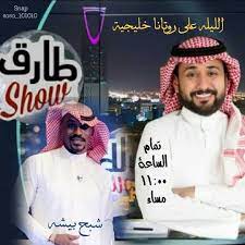 ملك الرايح saeed soso ss1010 twitter