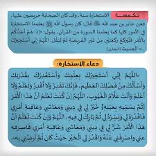 Maybe you would like to learn more about one of these? ØªØ­Ù…ÙŠÙ„ ÙƒØªØ§Ø¨ Ø§Ù„Ø§Ø³ØªØ®Ø§Ø±Ø© Pdf Ù…ÙƒØªØ¨Ø© Ù†ÙˆØ±